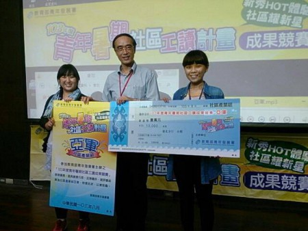 103暑期工讀競賽亞軍